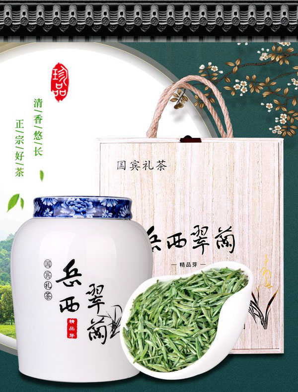 岳西翠蘭500克瓷罐裝